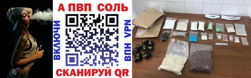 закладка  Тарко-Сале  Alfa_PVP крисы CK 