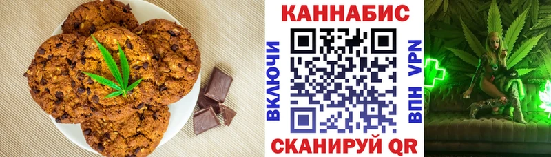 Печенье с ТГК конопля  Тарко-Сале 