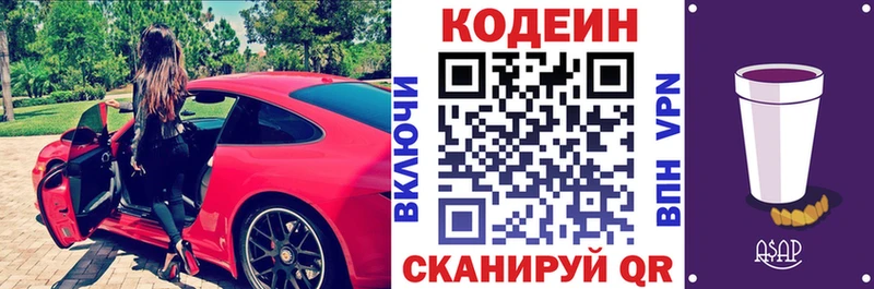 KRAKEN ТОР  Тарко-Сале  Codein Purple Drank 