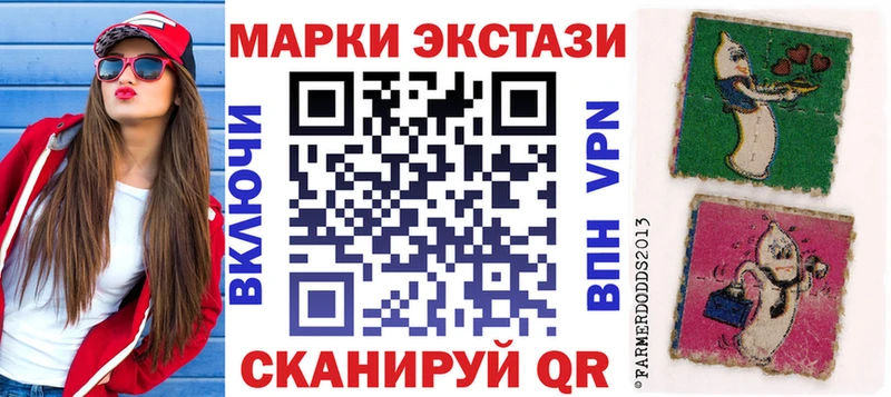 Наркотические марки 1500мкг Тарко-Сале